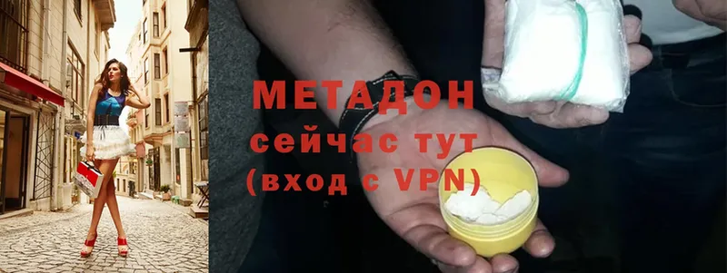 где можно купить   это какой сайт  Метадон VHQ  Дегтярск 